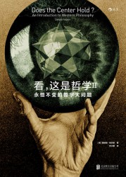 看，这是哲学II