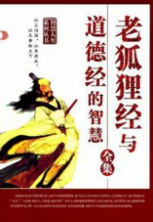 老狐狸经
