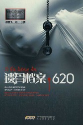 首席酷警探1：遗骨档案·620