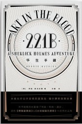 华生手稿