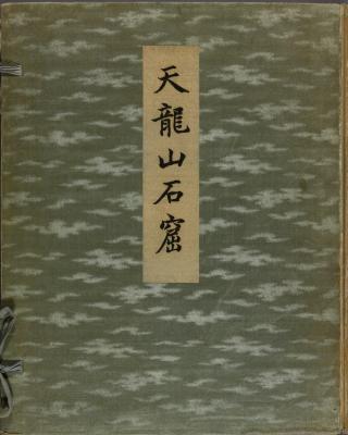 天龙山石窟