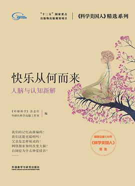 《科学美国人》精选系列【14册】