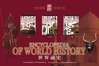 百科大全系列【16册】