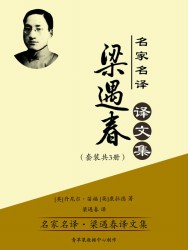 梁遇春译文集【3册】