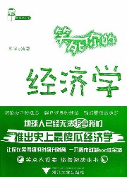 笑死你的经济学