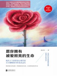 武志红经典作品合集【4册】