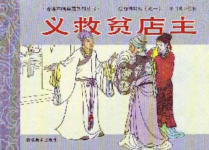 红袍海瑞传【8册】