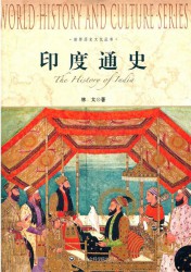 印度通史