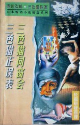 第一百年同窗会