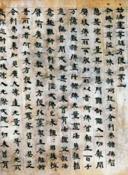 韩擒虎话本