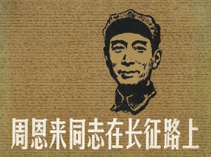 华主席在战火纷飞的年代