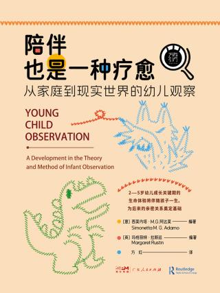 陪伴也是一种疗愈