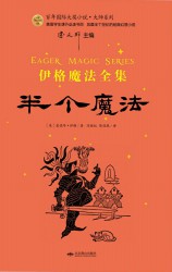 伊格魔法全集