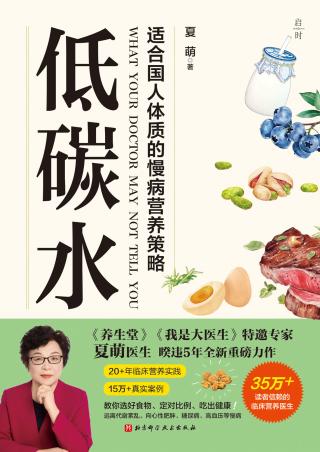 低碳水