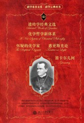 科学元典套装【五】