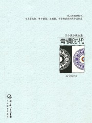 时代四部曲