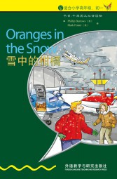 雪中的柑橘