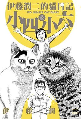 猫日记