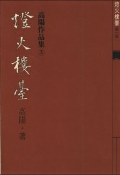 胡雪岩