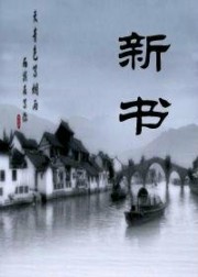 新书