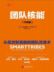 团队核能