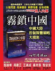 雾锁中国