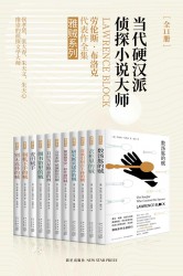 雅贼【11册】