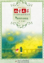 薛涛作品精选
