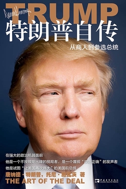 个人精进最快捷的取胜之道【6册】