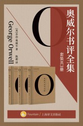 奥威尔书评全集【3册】