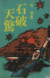海军航空战：1939-1945