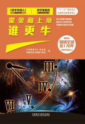 科学最前沿·第一辑【4册】
