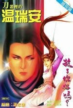 杀了你好吗