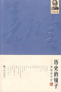民国大师细说中国历史【12册】