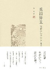 孙子