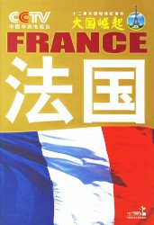 大国崛起·葡萄牙、西班牙