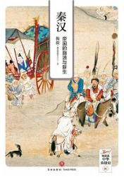梅毅说中华英雄史【10册】