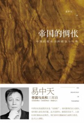 帝国与共和三部曲