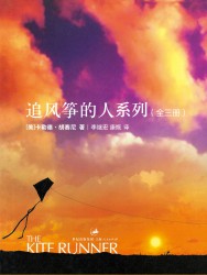 卡勒德·胡赛尼【三部曲】