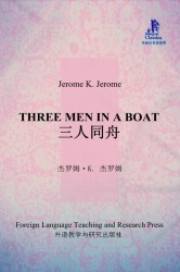 三人同舟