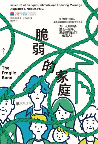 脆弱的家庭