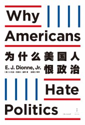 为什么美国人恨政治