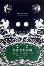 莫雷尔的发明