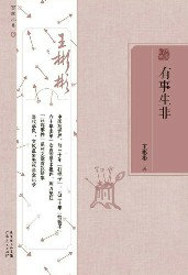 百家小集：第一辑【5册】