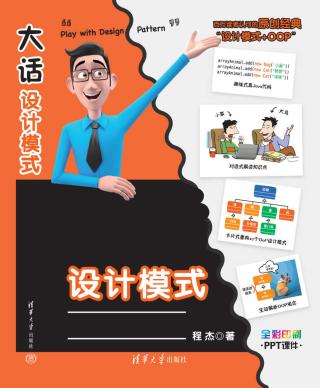大话设计模式