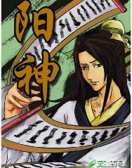 阳神