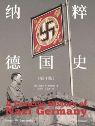 纳粹德国史
