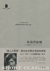 孤独的池塘
