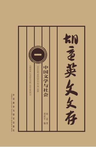 中国文学与社会