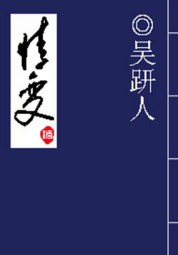 情变